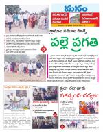 Warangal/Janagam/jayasankar/Mahaboobabad