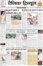 Dainik Tribune (Gurgaon Edition)