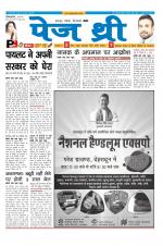 Page Three Newspaper