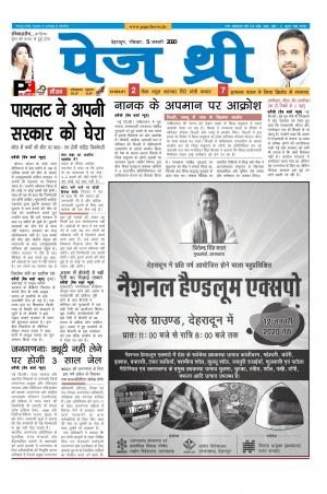 Page Three Newspaper