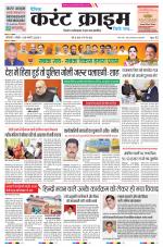 Dainik Current Crime