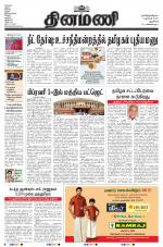 Dinamani - New Delhi