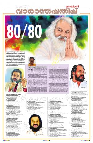 weekend, 05th january 2020