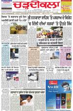 Chardikla epaper