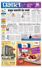 अहमदनगर आवृत्ती