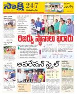 Komaram Bheem District