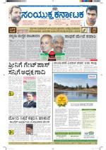 Namma Bengaluru, ಬೆಂಗಳೂರು