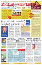 Namma Mangalore ಮಂಗಳೂರು