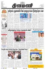 Dinamani - Dharmapuri