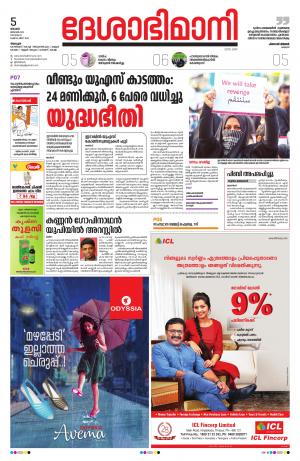 Alappuzha,5th January 2020