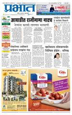 सातारा आवृत्ती