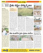 Guntur Constituencies