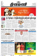 Dinamani - Dindigul & Theni