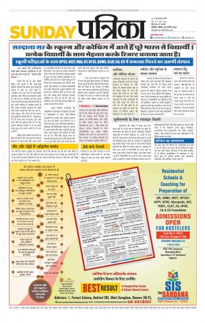 Shivpuri Patrika
