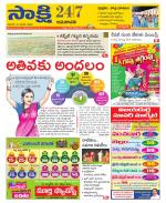 Guntur Amaravathi District