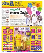 East Godavari District