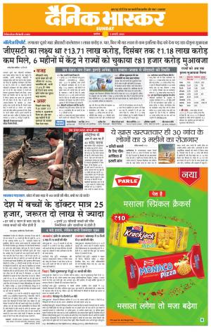 अकोला सिटी