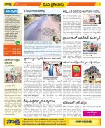 Krishna Constituencies