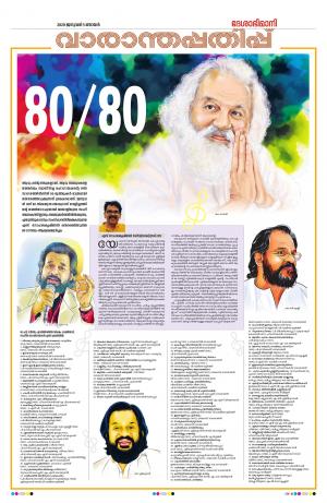 Kozhikode, 05th January 2019