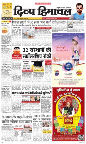 Divya Himachal Chandigarh