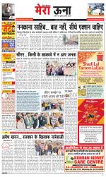 Divya Himachal Dharamsala +Mera Una +Aastha