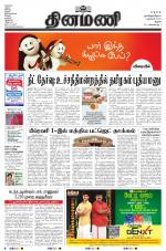 Dinamani - Pudukkottai