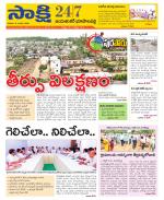 Jayashankar District