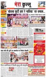 Divya Himachal Dharamsala+Mera Kullu +Aastha