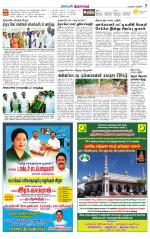 Thiruvarur-Trichy Supplement