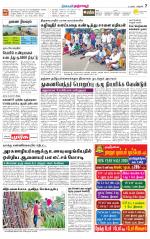 Thanjavur-Trichy Supplement