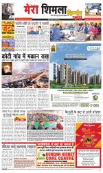 Divya Himachal Shimla+Mera Shimla +Aastha