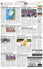 Pudukkottai-Trichy Supplement