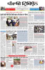Punjabi Tribune