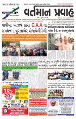 VARTMAN PRAVAH Daily