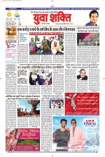 युवाशक्ति