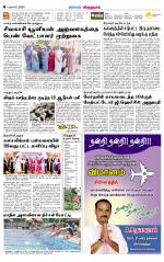 Virudhunagar-Madurai Supplement