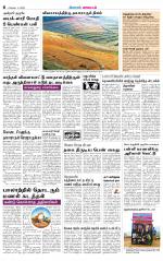 Nilgiri-Coimbatore Supplement