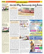 East Godavari Divisions