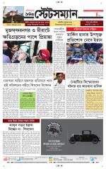 Dainik-Statesman