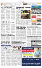 Erode-Coimbatore Supplement