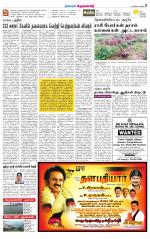 Krishnagiri-Salem Supplement