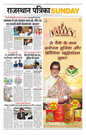 rajasthan patrika dungarpur