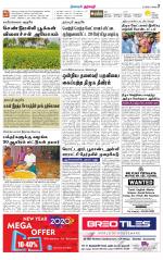 Dharmapuri-Salem Supplement