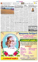 Namakkal-Salem Supplement