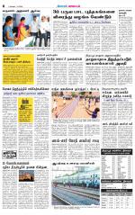 Tirupur-Coimbatore Supplement