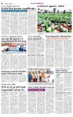 Pollachi-Coimbatore Supplement