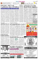 Managaram-Salem Supplement