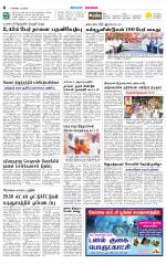 Coimbatore Supplement