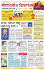 Namma Bengaluru, ಬೆಂಗಳೂರು