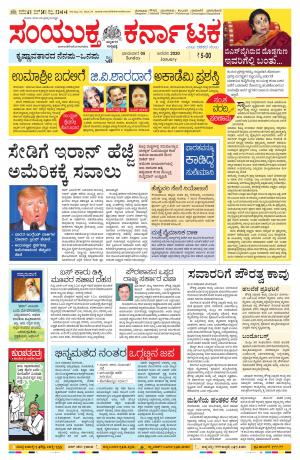 January,5,2020,bangalore